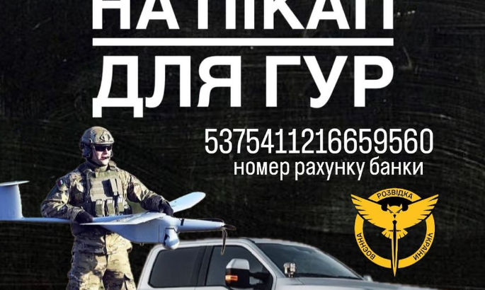 Вдруге приходжу до вас з цим збором на авто для перевезення великих безпілотників одим з підрозділів ГУР.