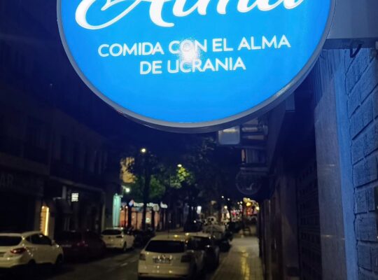 Ресторан української кухні “Comida con el alma de Ucrania” – новий заклад в Аліканте