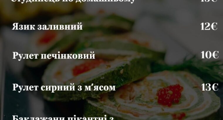 SoloMia Bar Restaurante – Ресторан української та іспанської кухні