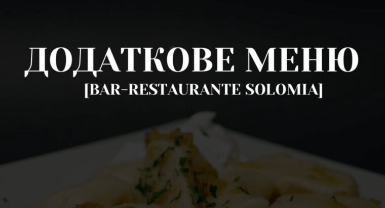 SoloMia Bar Restaurante – Ресторан української та іспанської кухні