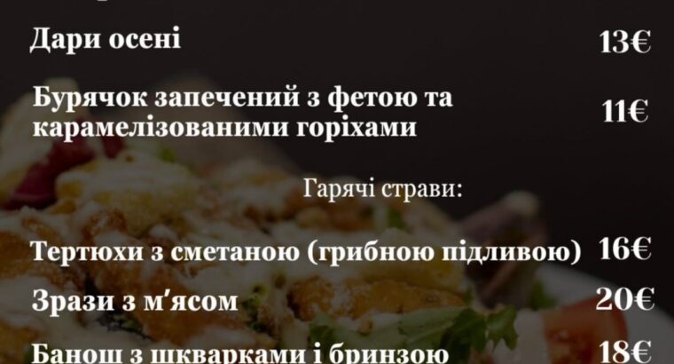 SoloMia Bar Restaurante – Ресторан української та іспанської кухні