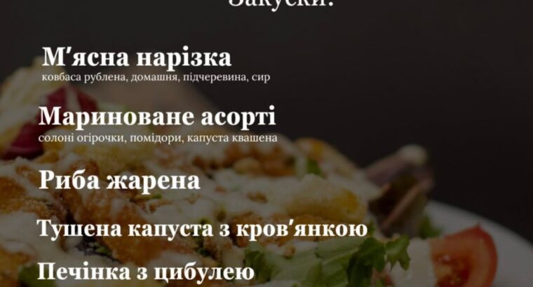 SoloMia Bar Restaurante – Ресторан української та іспанської кухні