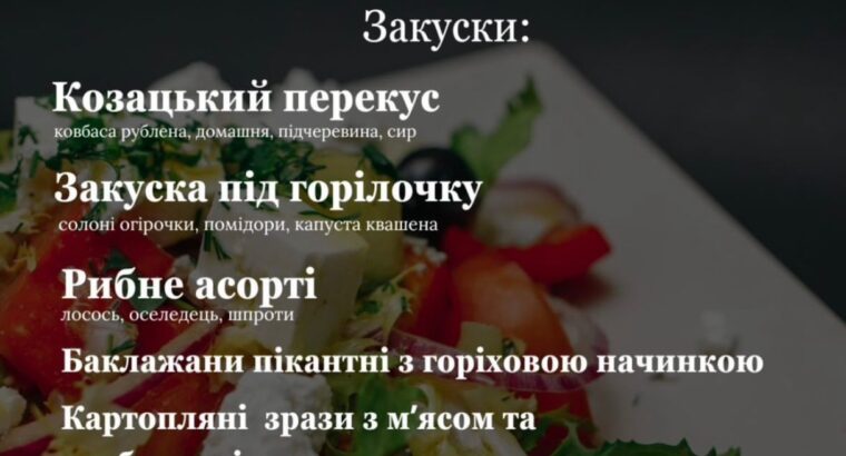 SoloMia Bar Restaurante – Ресторан української та іспанської кухні