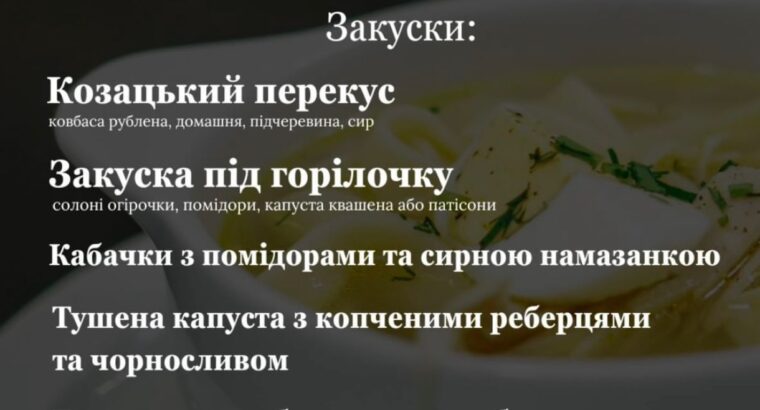 SoloMia Bar Restaurante – Ресторан української та іспанської кухні
