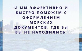 Морские документы для Украинцев в лс @morpost_ro