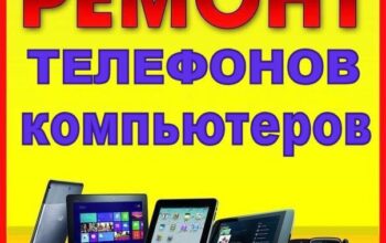 Ваш ноутбук или ПК начал тормозить, долго открывать файлы , сильно греться – мы решим эти проблемы.