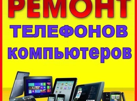 Ваш ноутбук или ПК начал тормозить, долго открывать файлы , сильно греться – мы решим эти проблемы.