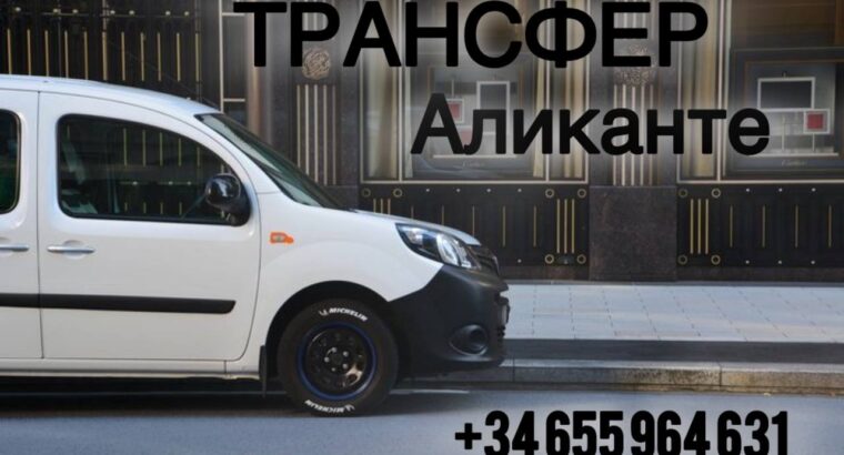 🚘Услуги трансфера🚘 Комфортное авто Кондиционер Вместительный багажник Детское кресло