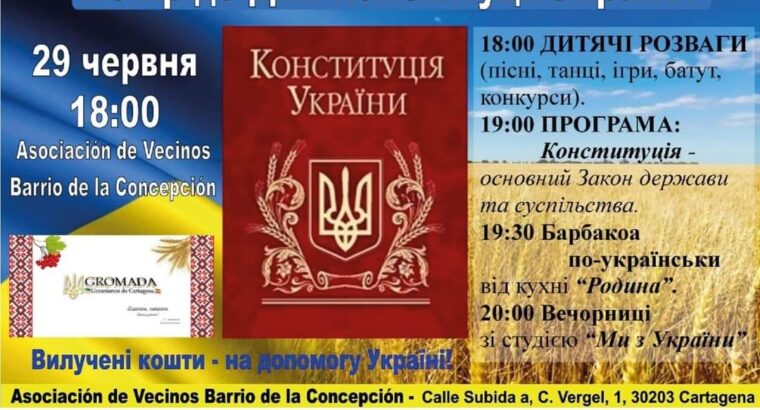 Вечір до дня конституції Субота 29 червня, Картахена о 18.00