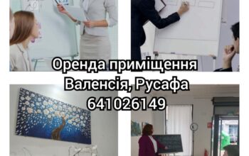 Пропоную оренду приміщення 50 м2на Русафі. На постійній основі або погодинно.