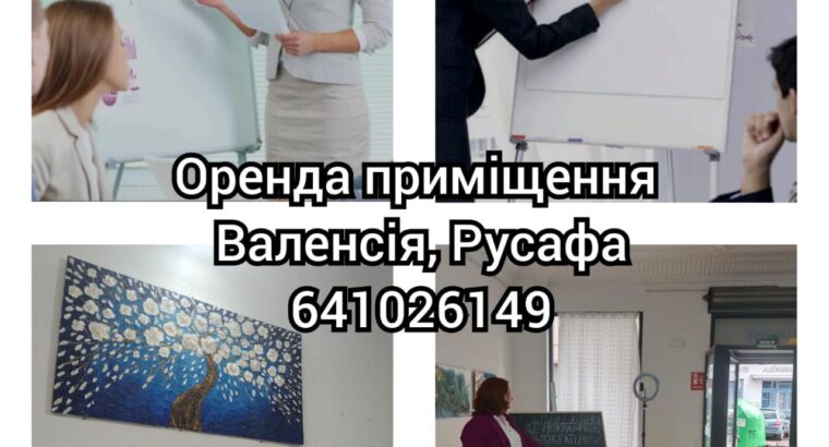 Пропоную оренду приміщення 50 м2на Русафі. На постійній основі або погодинно.