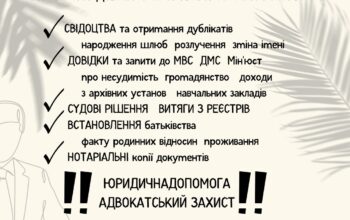 📣 Зробимо апостиль на документи Отримаємо дублікат та зробимо на нього апостиль