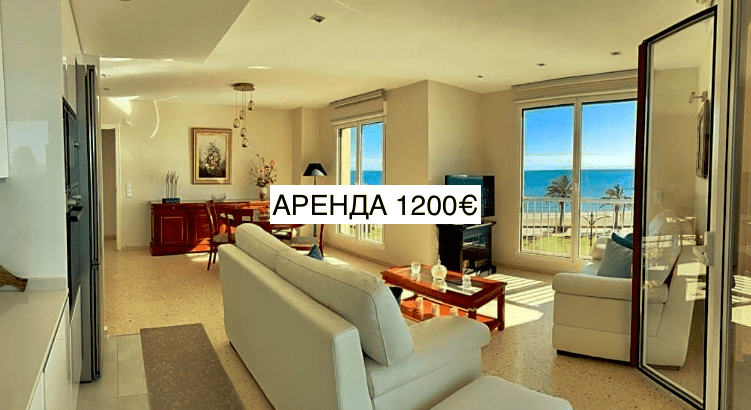 Оренда та продаж для своїх. Валенсія, Барселона, Аліканте бюджетно.