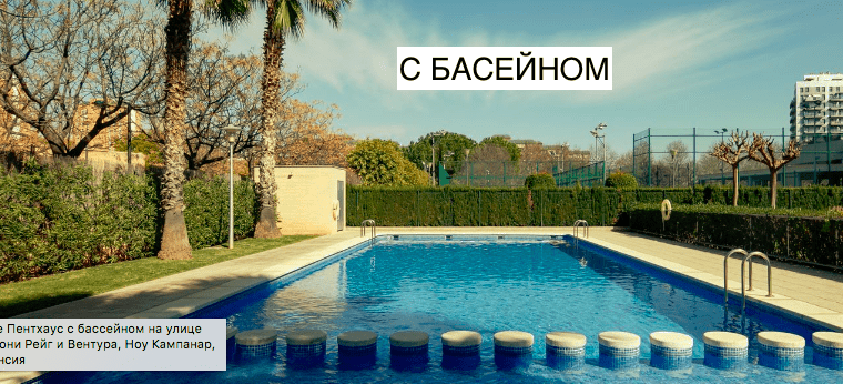 Оренда та продаж для своїх. Валенсія, Барселона, Аліканте бюджетно.