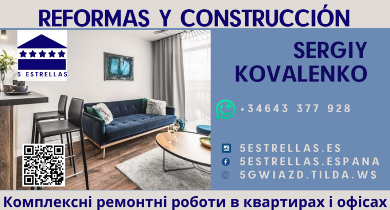 Ремонти будь-якої складності. Ремонти під ключ.