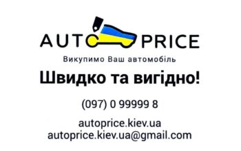 Ми надаємо послуги по викупу автомобілів на українській реєстрації за кордоном