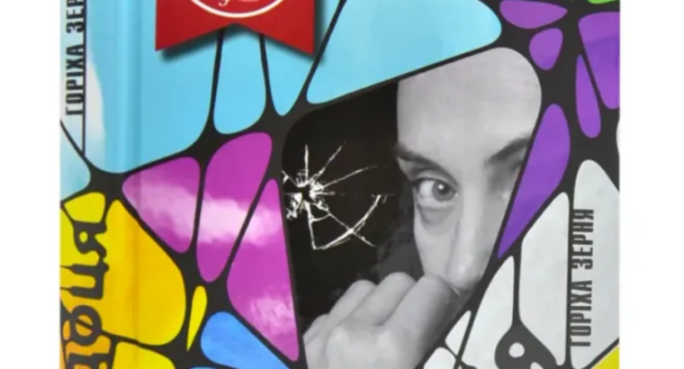 Паперові книжки українською мовою