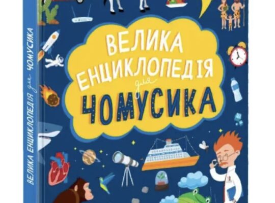 Паперові книжки українською мовою