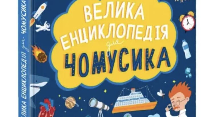 Паперові книжки українською мовою