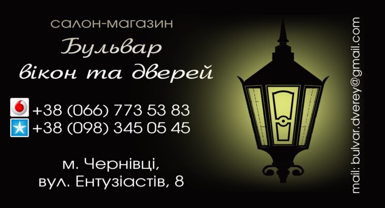 Металопластикові вікна та двері, броньовані вхідні двері, міжкімнатні двері з доставкою в Іспанію.