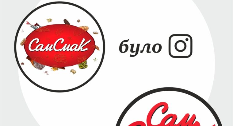 💫 СамСмак оновлюється в Instagram! 💫