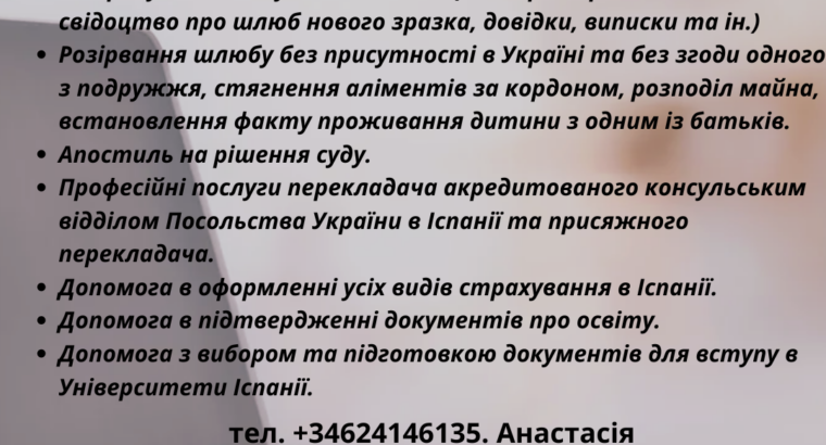 Легалізація документів