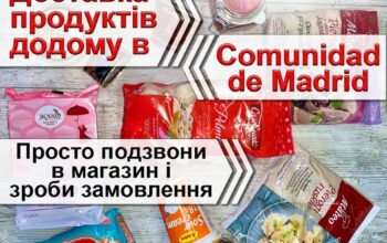 🌐https://samsmak.es Доставка продуктів додому тільки в Comunidad de Madrid.