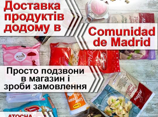 🌐https://samsmak.es Доставка продуктів додому тільки в Comunidad de Madrid.