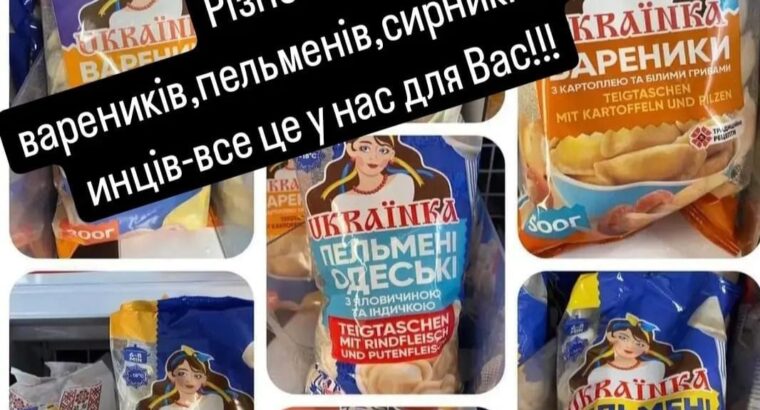 Український магазин в Гандії “Мрія”