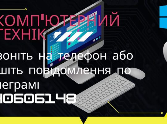 Комп’ютерний технік 640606148 Мадрід