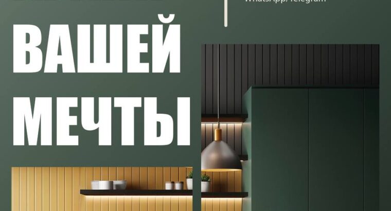 🏡 Кухня вашей мечты – на заказ! 🏡