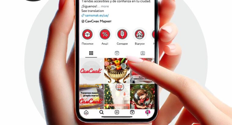 СамСмак об’єднує всі локальні сторінки на одному просторі — https:/...