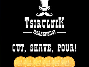 Tsirulnik Barbershop/ Цирульник Барбершоп