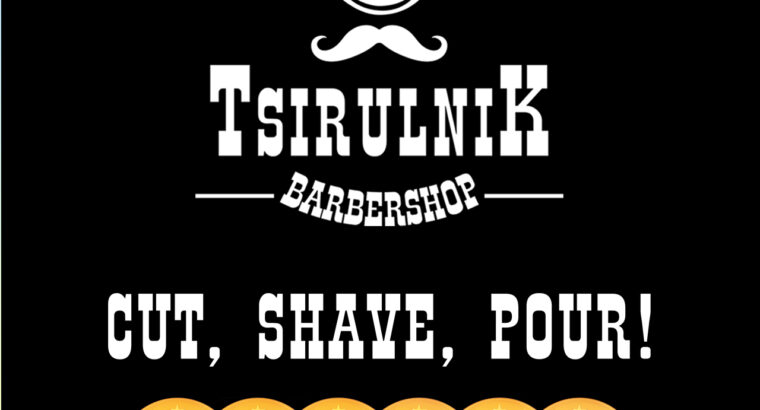 Tsirulnik Barbershop/ Цирульник Барбершоп...