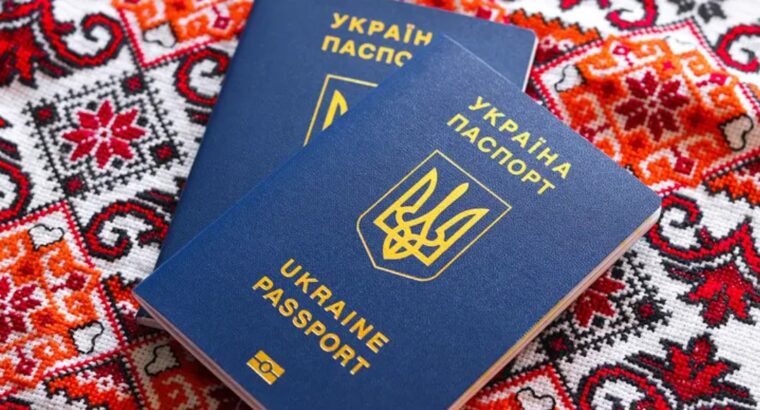 Паспорт Украины купить официально