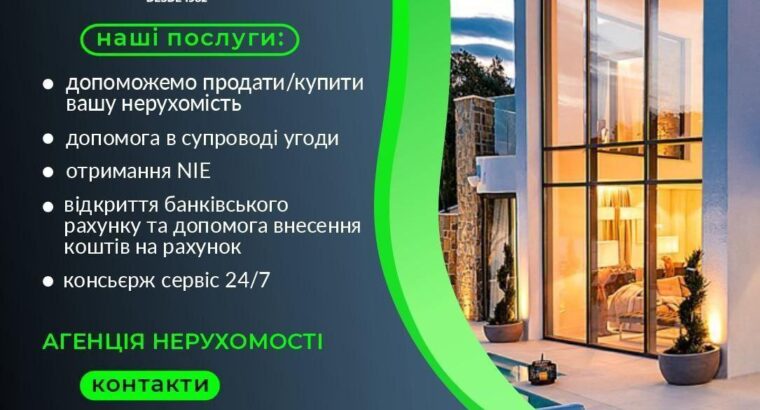 Покупка, продажа, аренда недвижимости; банковская недвижимость; эксклюзивные объекты🏘