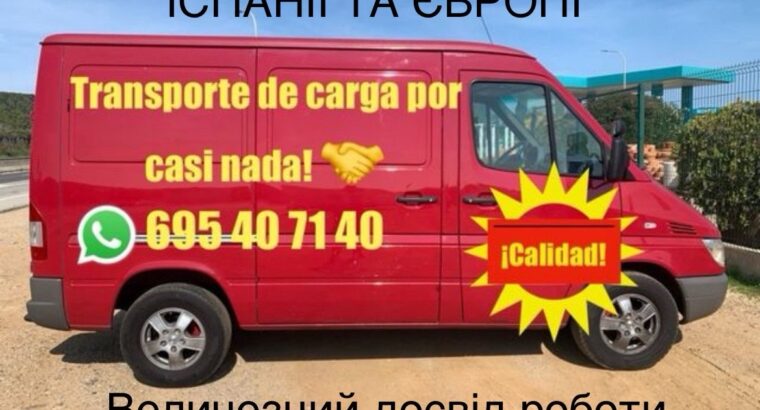 НЕДОРОГО! Вантажні перевезення по Всій Европі!